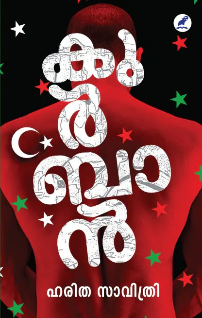 QURBAN